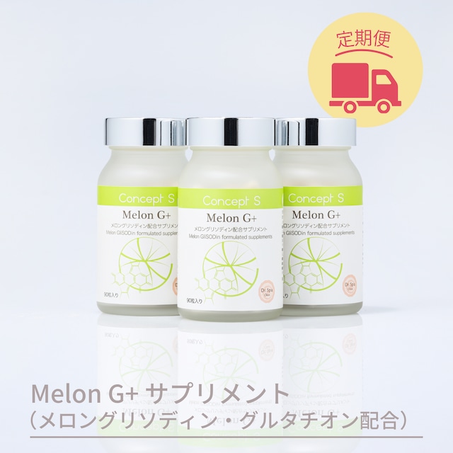 【定期便】【メロングリソディンサプリメント】Concept S Melon G+（コンセプトS　メロンG＋）