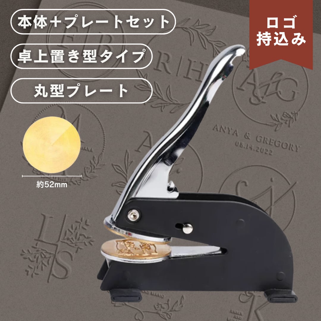 みや様専用】エンボッサープレート3点＋セット用本体