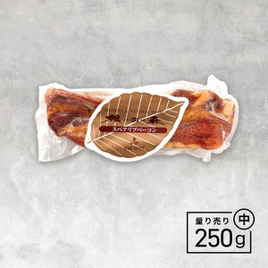 スペアリブベーコン【250ｇ】（中）