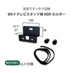 朝日木材加工 テレビスタンド ホルダー WS-HLD100