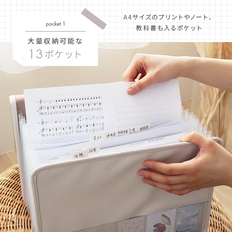 書類収納ファイル | MRG JAPAN Direct