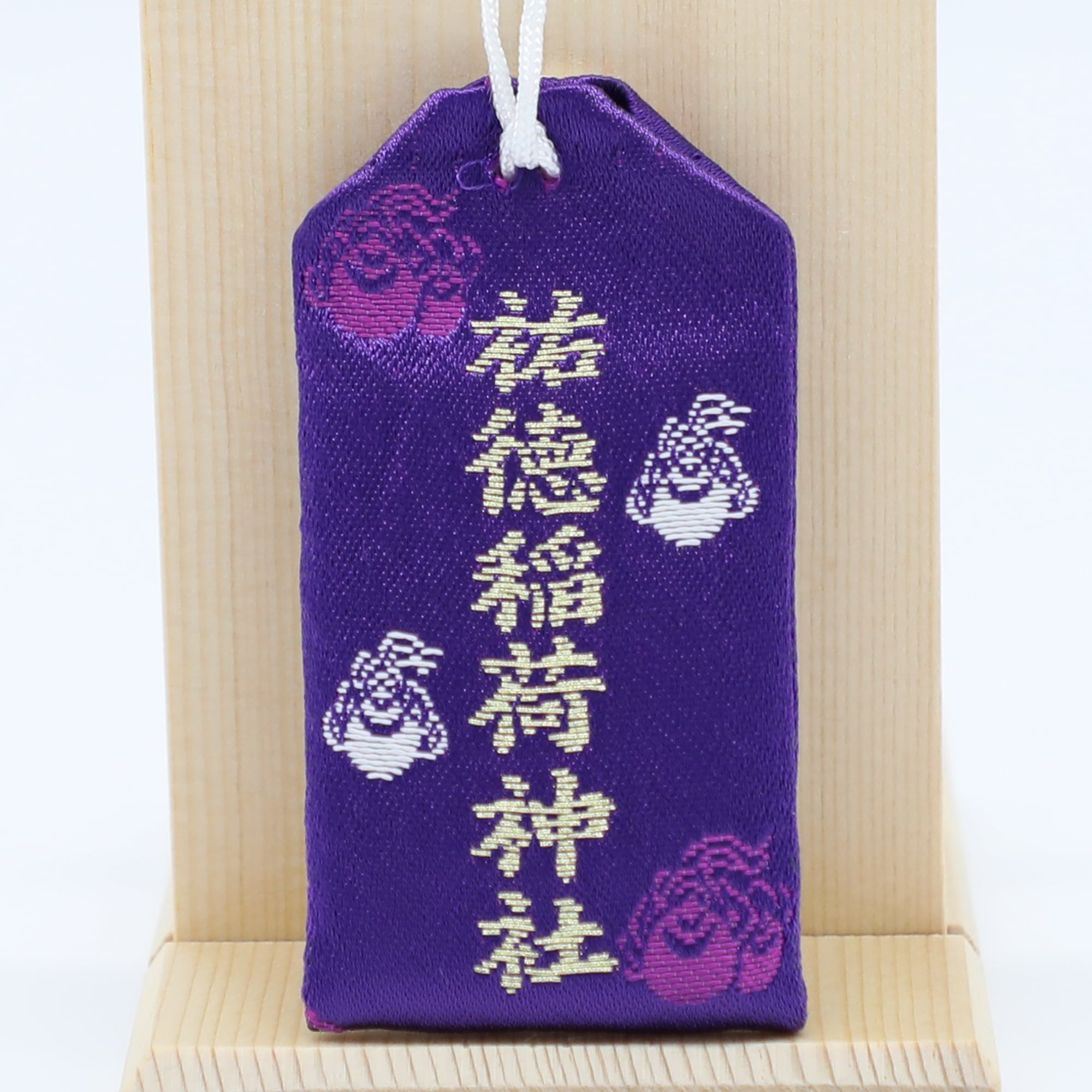 うまくいく守（小・紫） | 祐徳稲荷神社 オンライン授与所