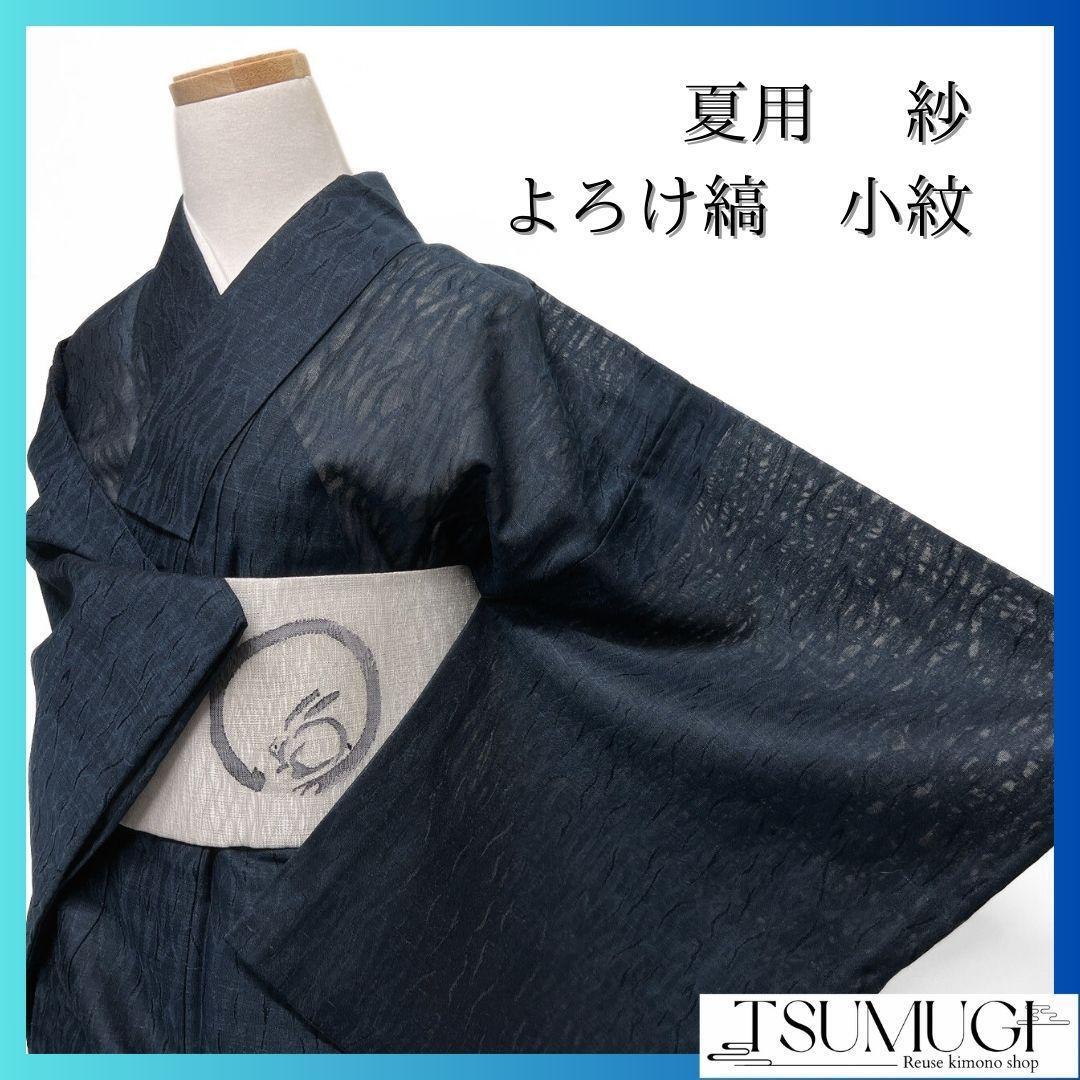 未着用 作家もの 鮫小紋 江戸小紋 着物 015a p