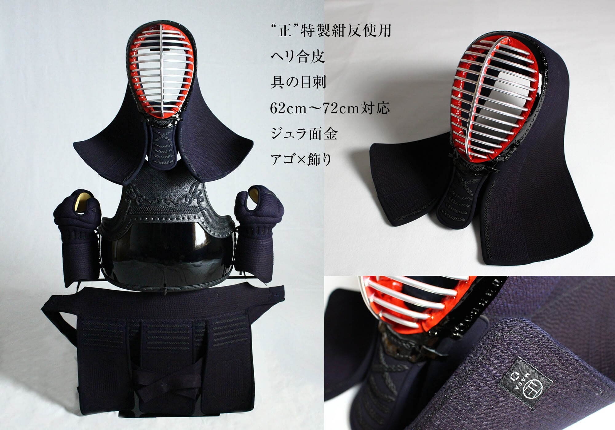 形状記憶芯材×手刺2.0分刺面　全袋縫　剣道　面　70cm　単品　送料当店負担 形状記憶芯材×手刺2.0分刺面 全袋縫 剣道 面 70cm 単品 送料当店負担