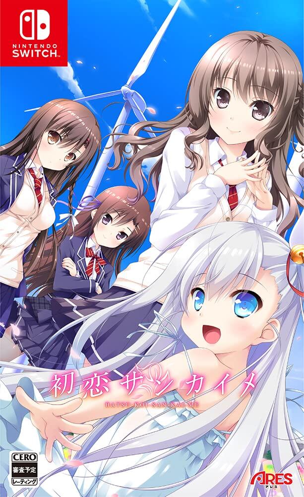 冥契のルペルカリア&初恋サンカイメ　セット 初恋サンカイメ -Switch | geisha Cat*