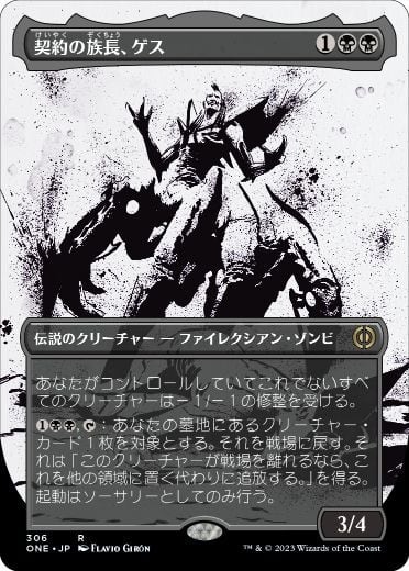 JP)(258) うろつく玉座/Roaming Throne [LCI](NM) | MTG専門店 BellSearch