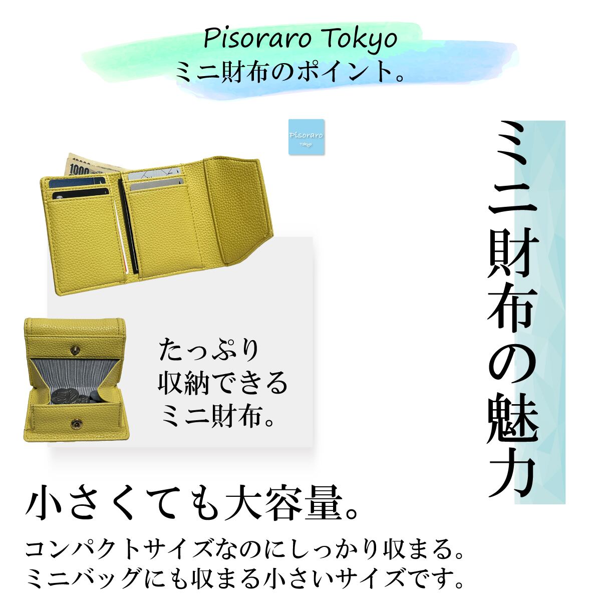 ピソラロPisoraro パステル三つ折りBOXミニウォレット三つ折り財布