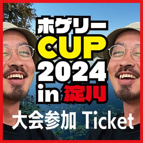 ホゲリーCAP 2024 in 淀川 大会参加 Ticket