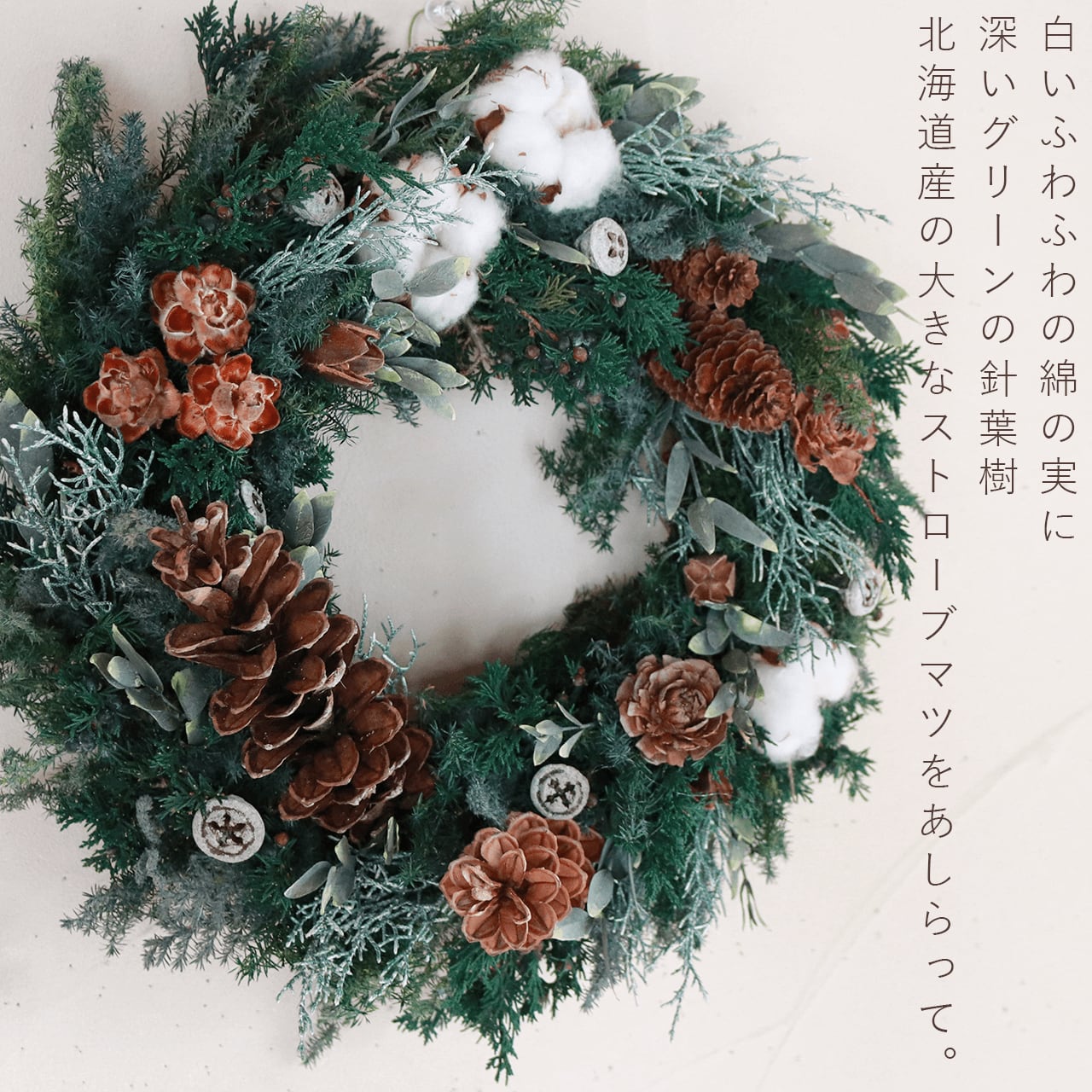 展示作品ふわふわスモークツリーと木ノ実達のナチュラルリース小