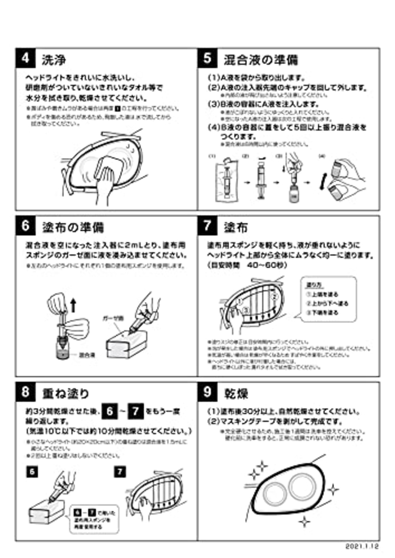 CCI 車用 ヘッドライトコート剤 スマートシャイン ヘッドライトコートNEO W-225 強力コーティング 黄ばみ除去 UVカットポリマー採用