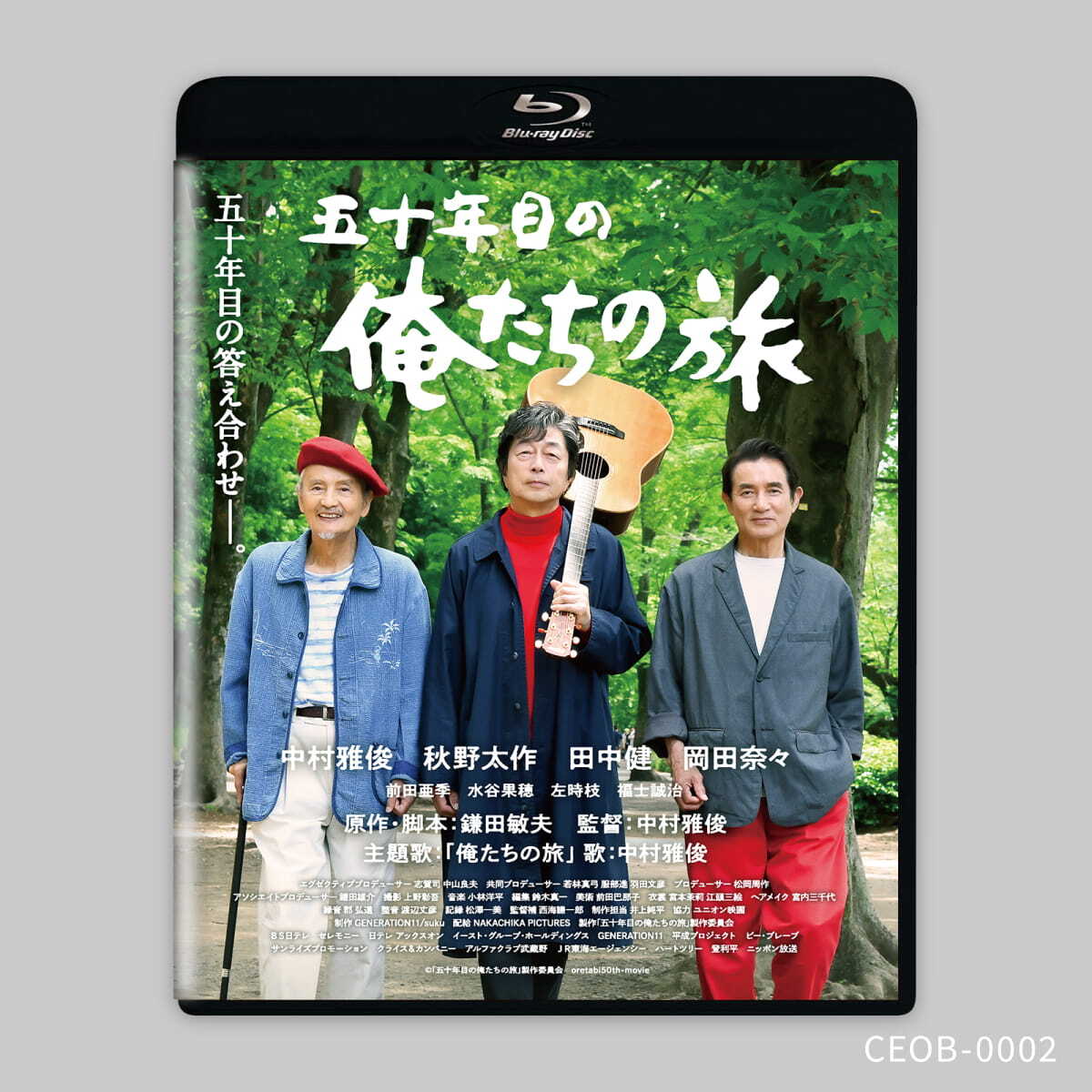五十年目の俺たちの旅』Blu-ray 通常盤 | Ceremony SHOP