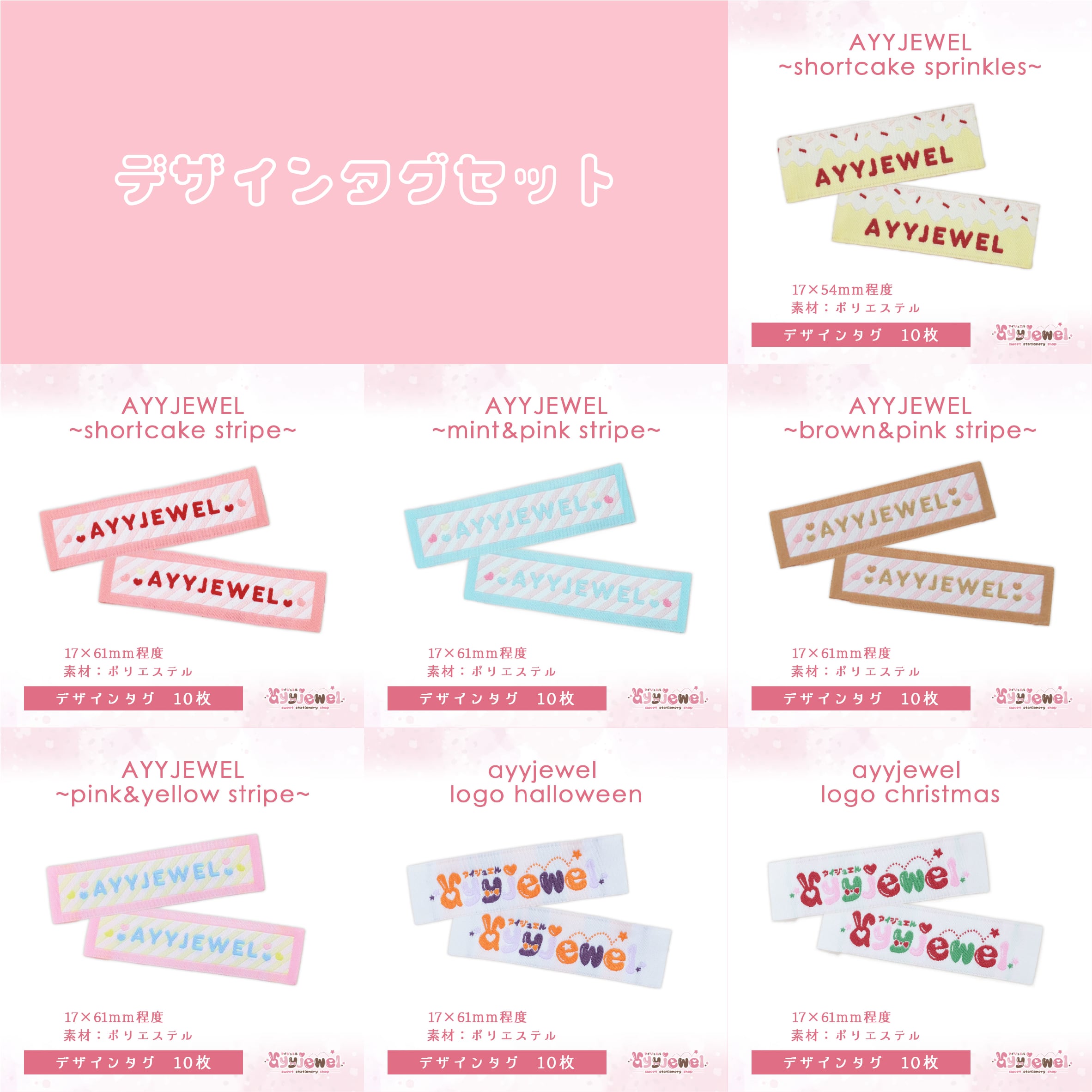 デザインタグセット（2025/12/5）