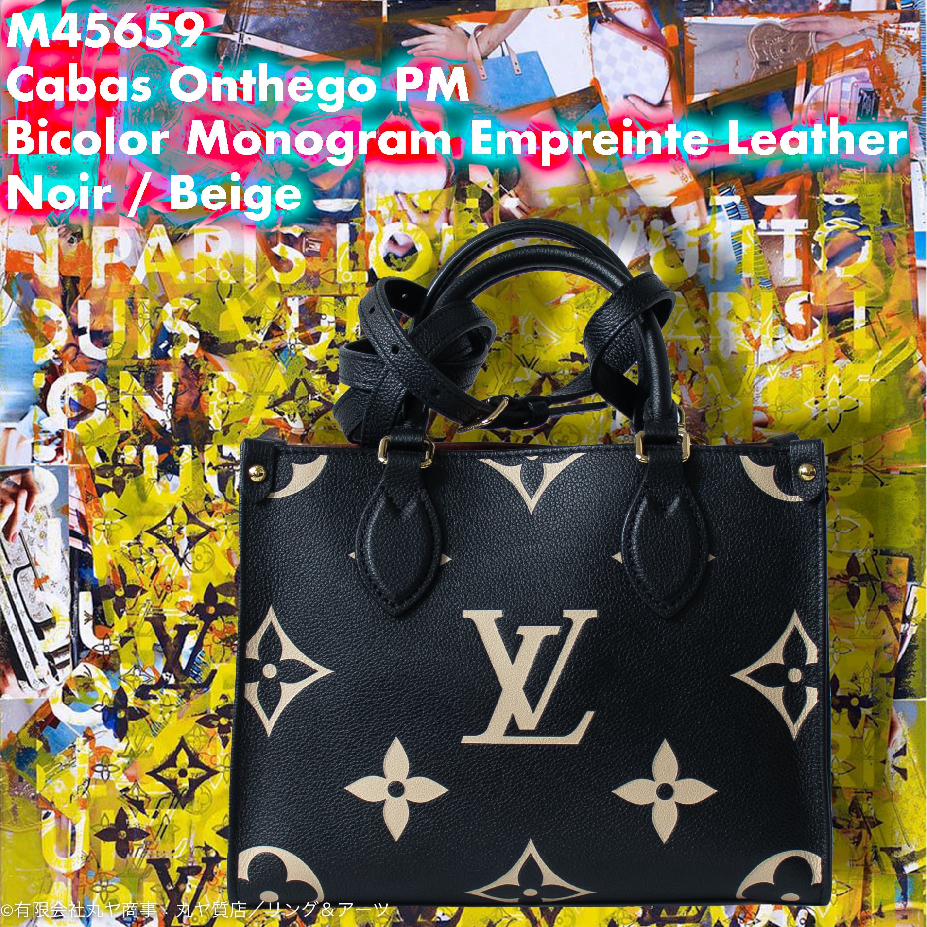 Louis Vuitton ONTHEGO オンザゴー