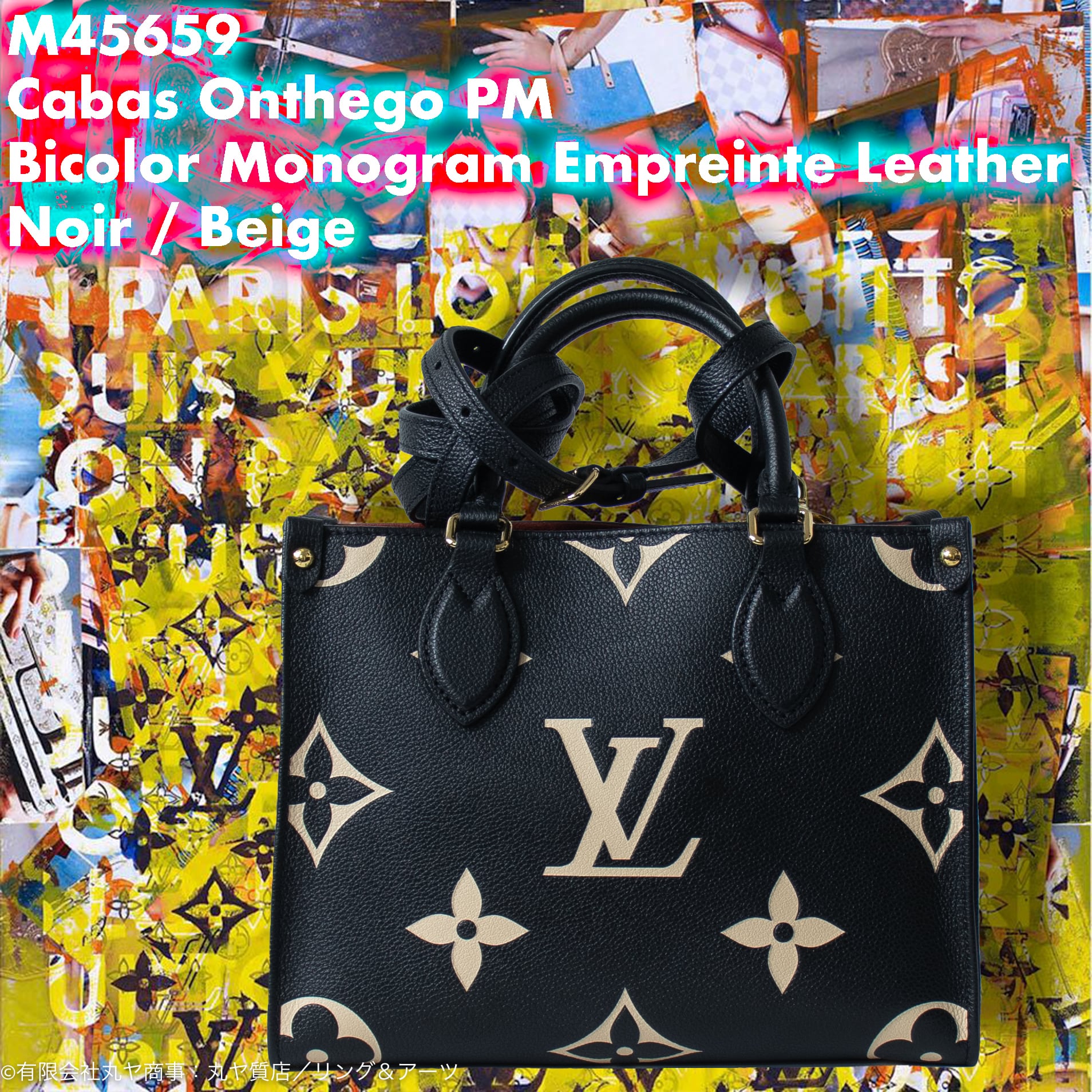Louis Vuitton ONTHEGO PM M45659 BICOLOR MONOGRAM EMPREINTE LEATHER