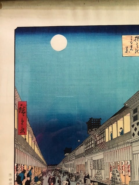 浮世絵・版画・歌川広重 名所江戸百景 猿若町夜景 | kamakuraART