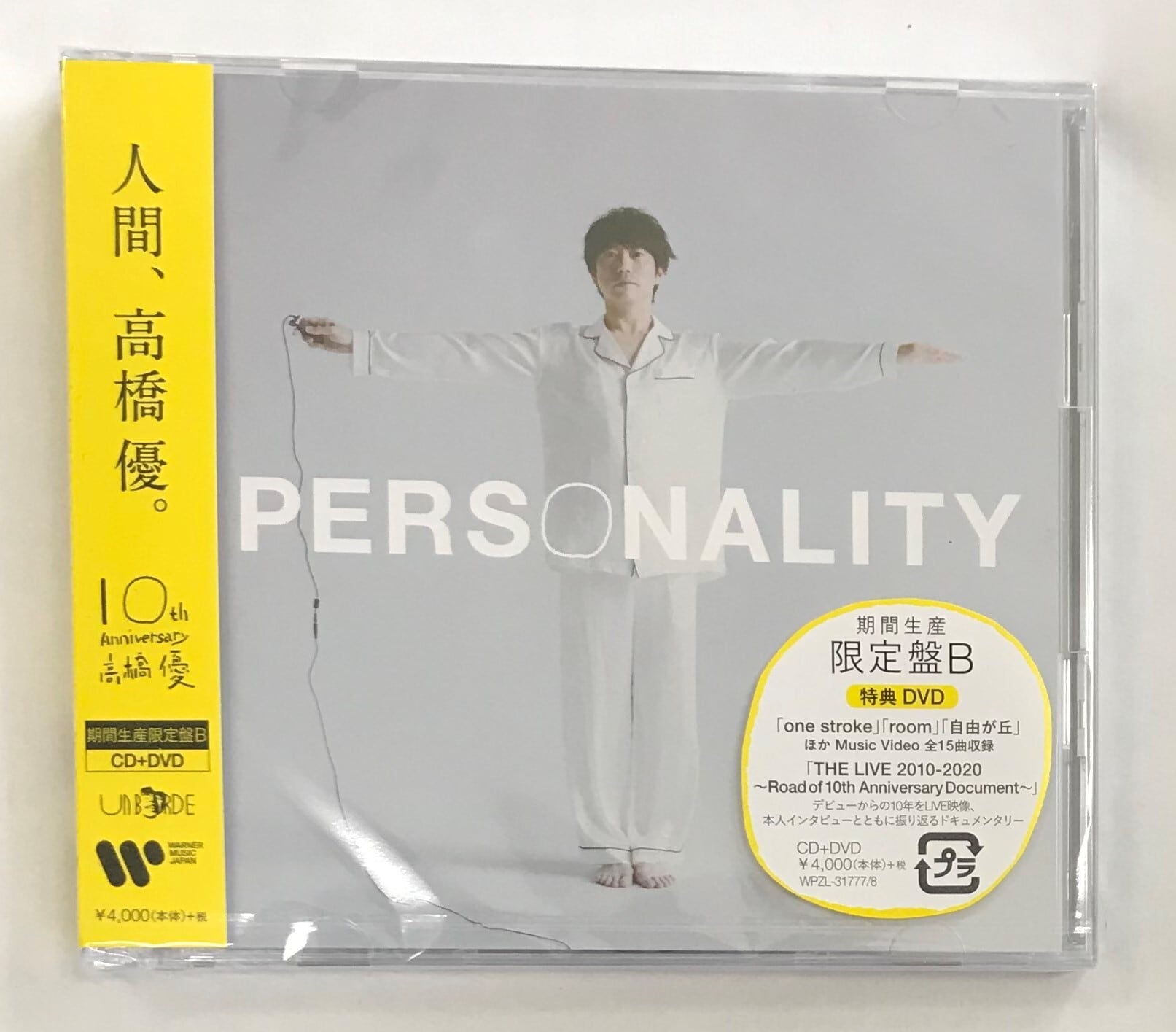 高橋優 PERSONALITY 初回 A レンタル落ち ✴︎ CD 2枚組