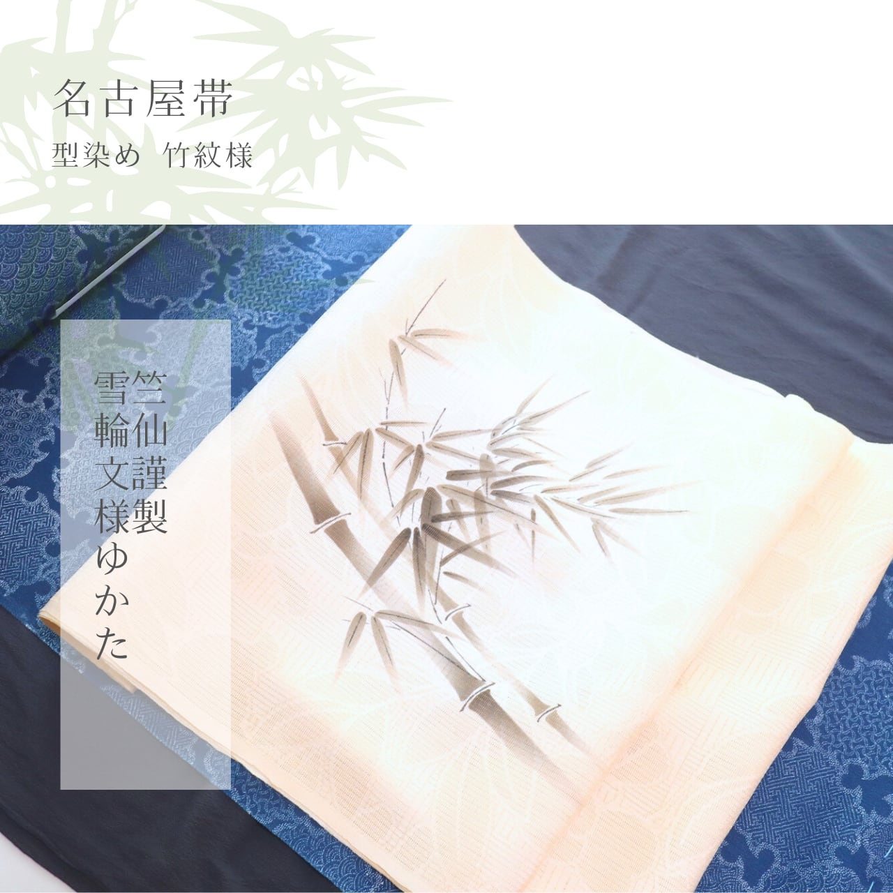 型染めを巡る旅 | 着物⁄紬⁄名古屋帯⁄和雑貨⁄かわちや 藍型染めと更紗