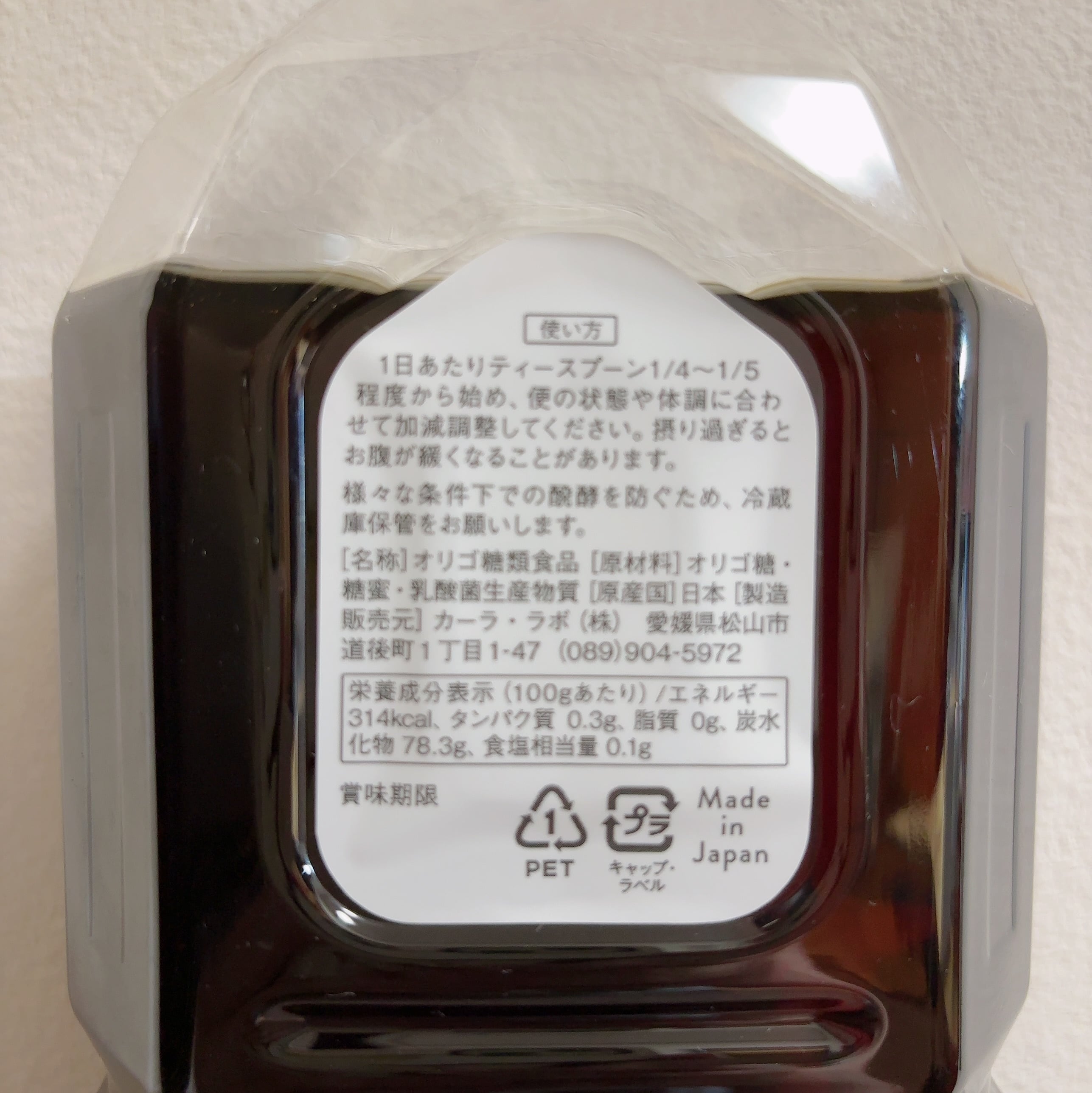 ⚠️おひとり様1本限り！ペッツメルトオリゴ2500g