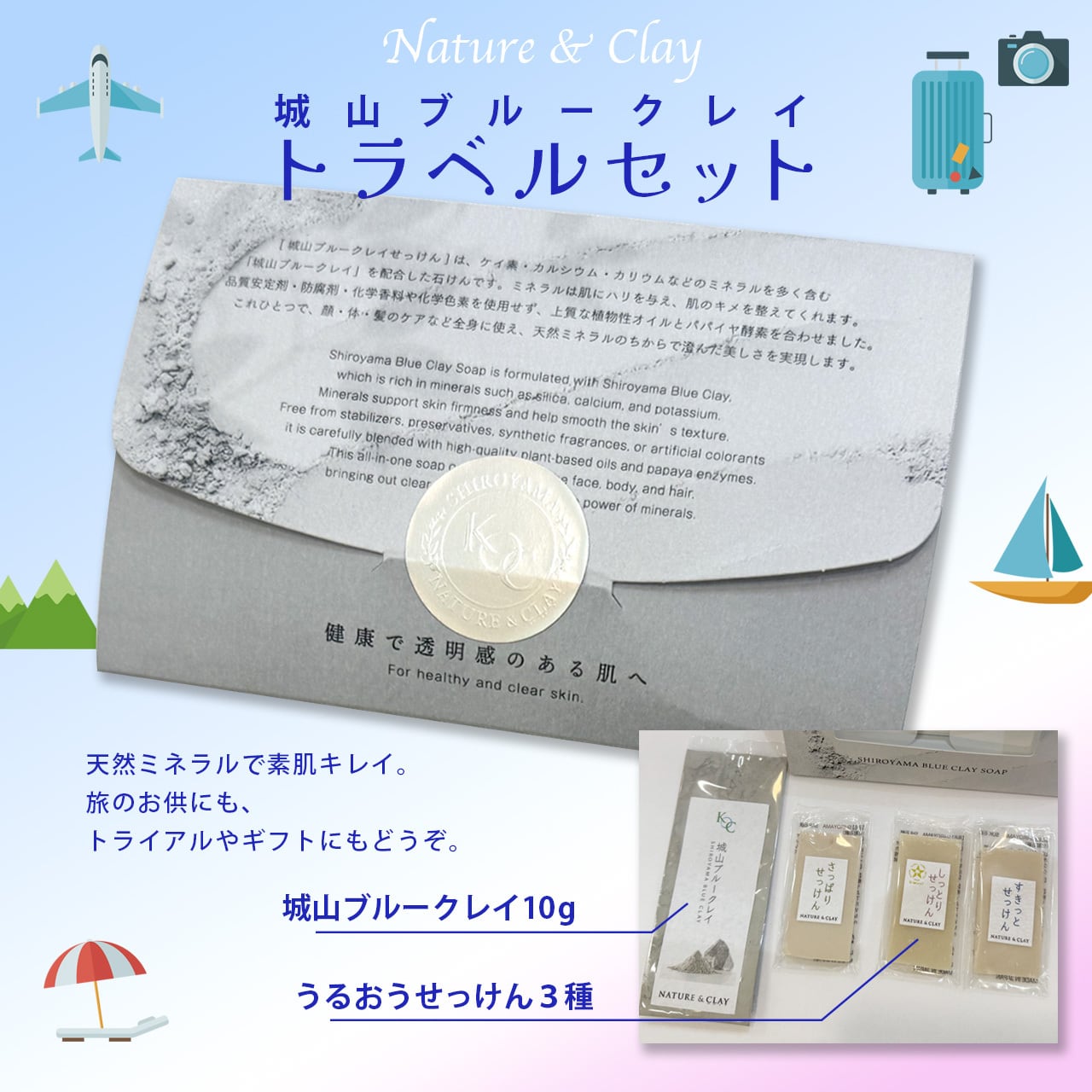 NATURE&CLAY 兵庫県産城山ブルークレイせっけん - 品質安定剤・防腐剤