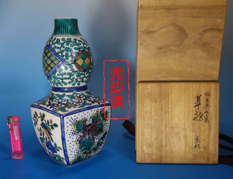 青緑色の陶器花瓶 木箱付き小石原焼 86fbec4609bebea44b6ee6bb6dd8be