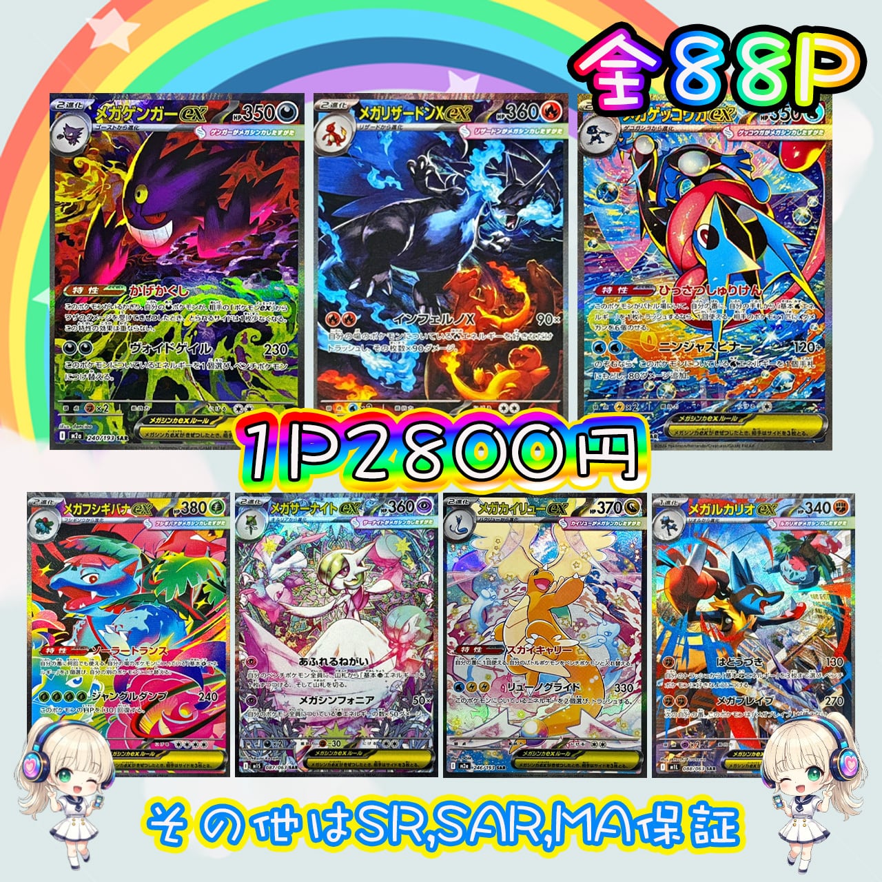 ミラクル ミラクル♡WEB購入者様限定PSA10画像内確定15口オリパ5/18-5
