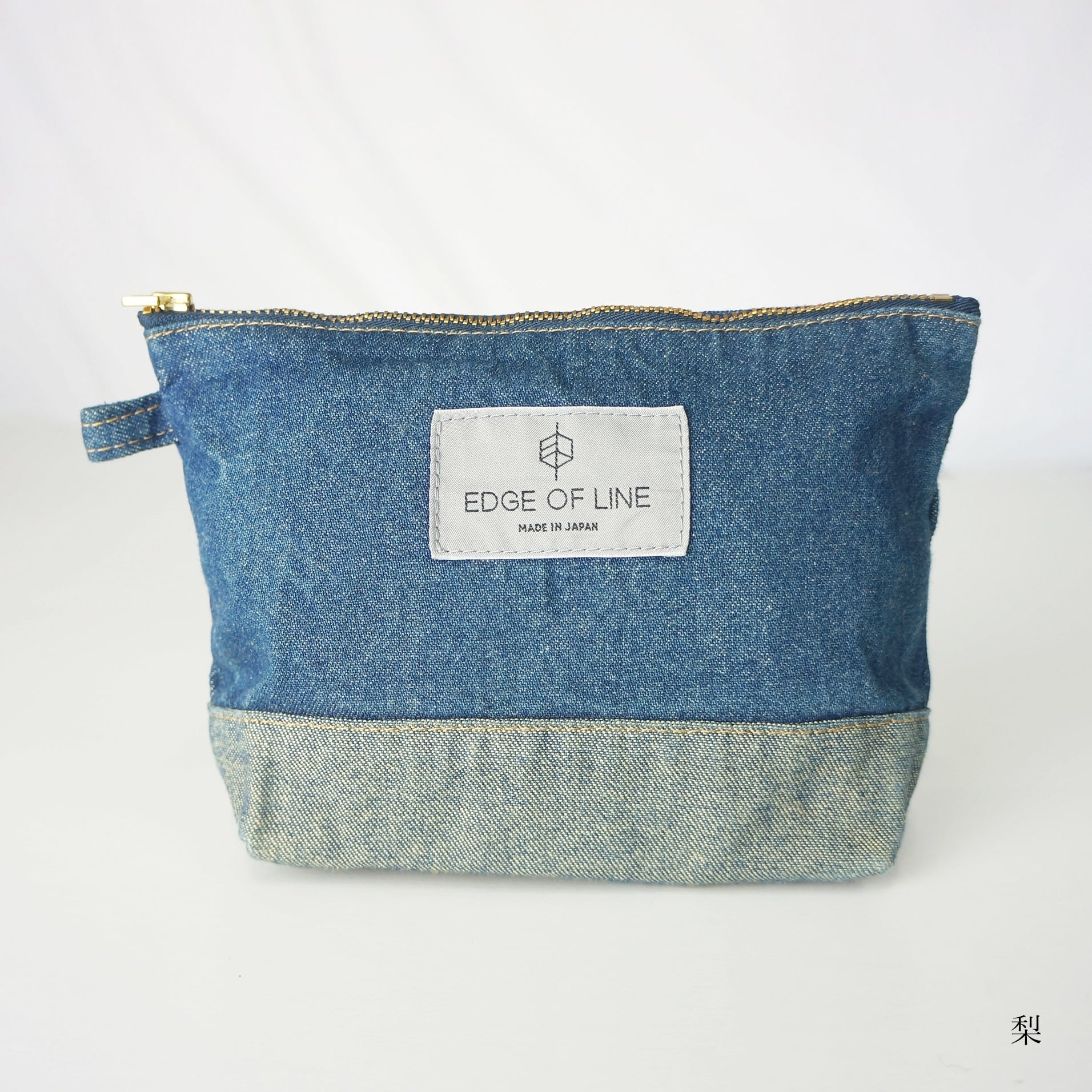 野菜染めデニムポーチ | EDGE OF LINE｜ONLINE STORE