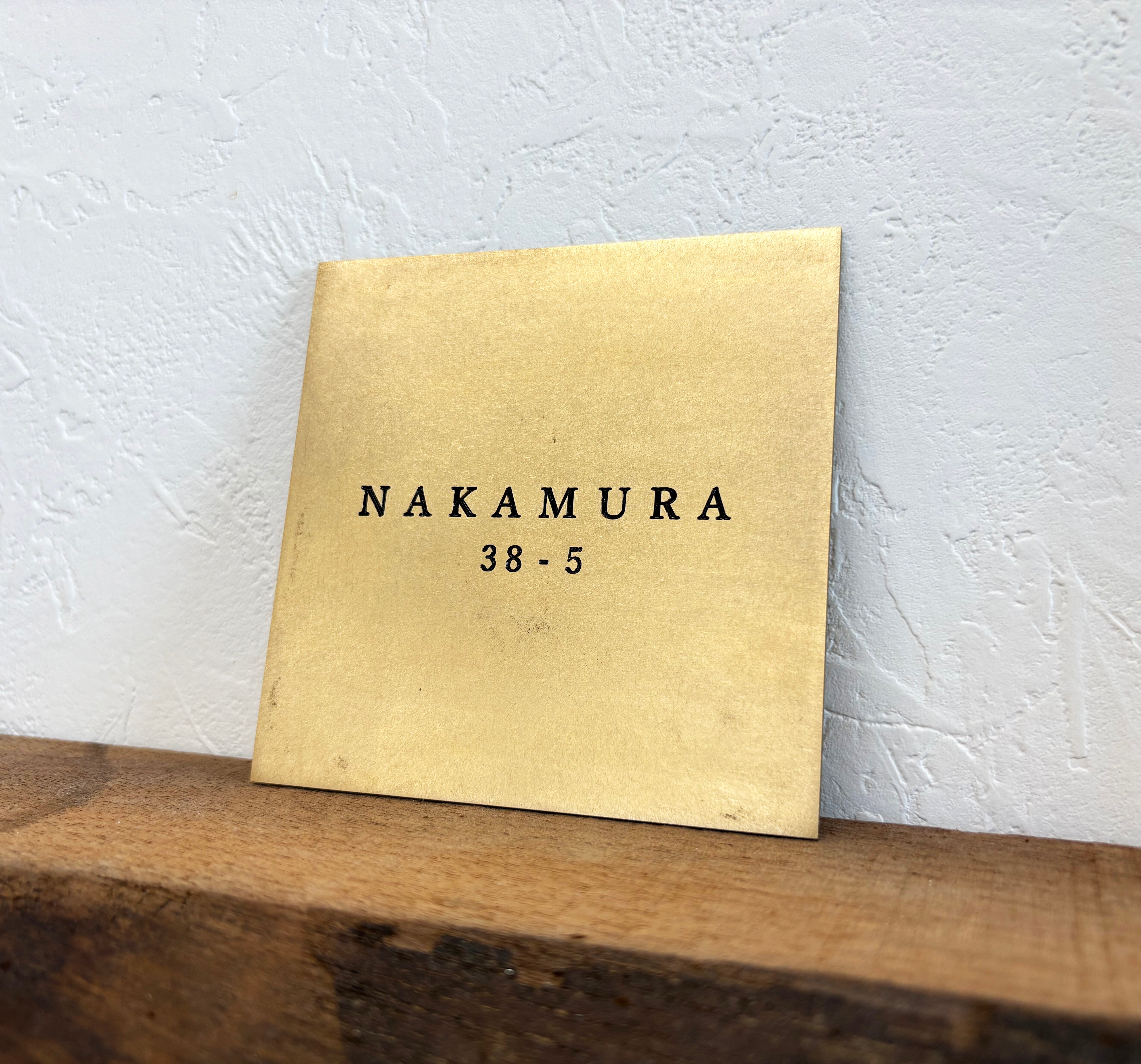 真鍮表札 真鍮プレート オーダーメイド 刻印 名入れ 厚さ2ミリ サイン