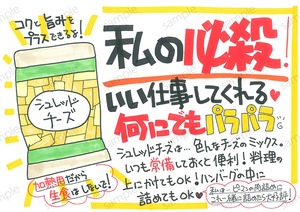 私の必殺！シュレッドチーズ
