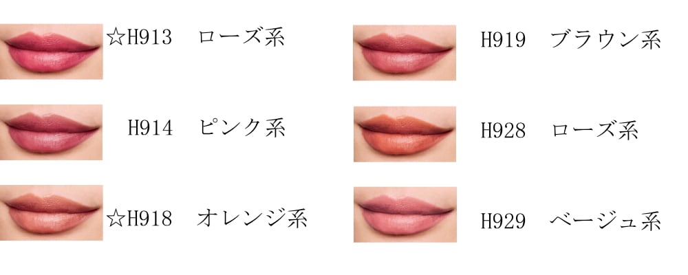 パーフェクト ルージュDX 全6色 / FMG | Shop Avon Cosme-rey