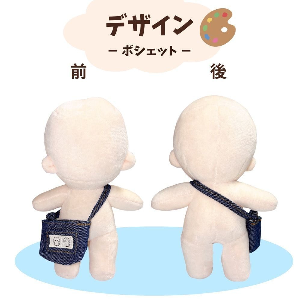15cm-20cm】 ぬい服 ポシェット かごバッグ バッグ 推しぬい 着せ替え