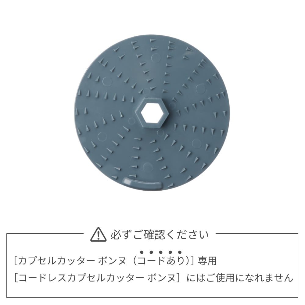 レコルト カプセルカッター ボンヌ 専用カップ ／RCP-3C（対応型番:RCP