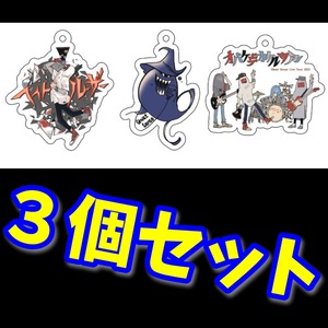 【3個セット】アクリルキーホルダー