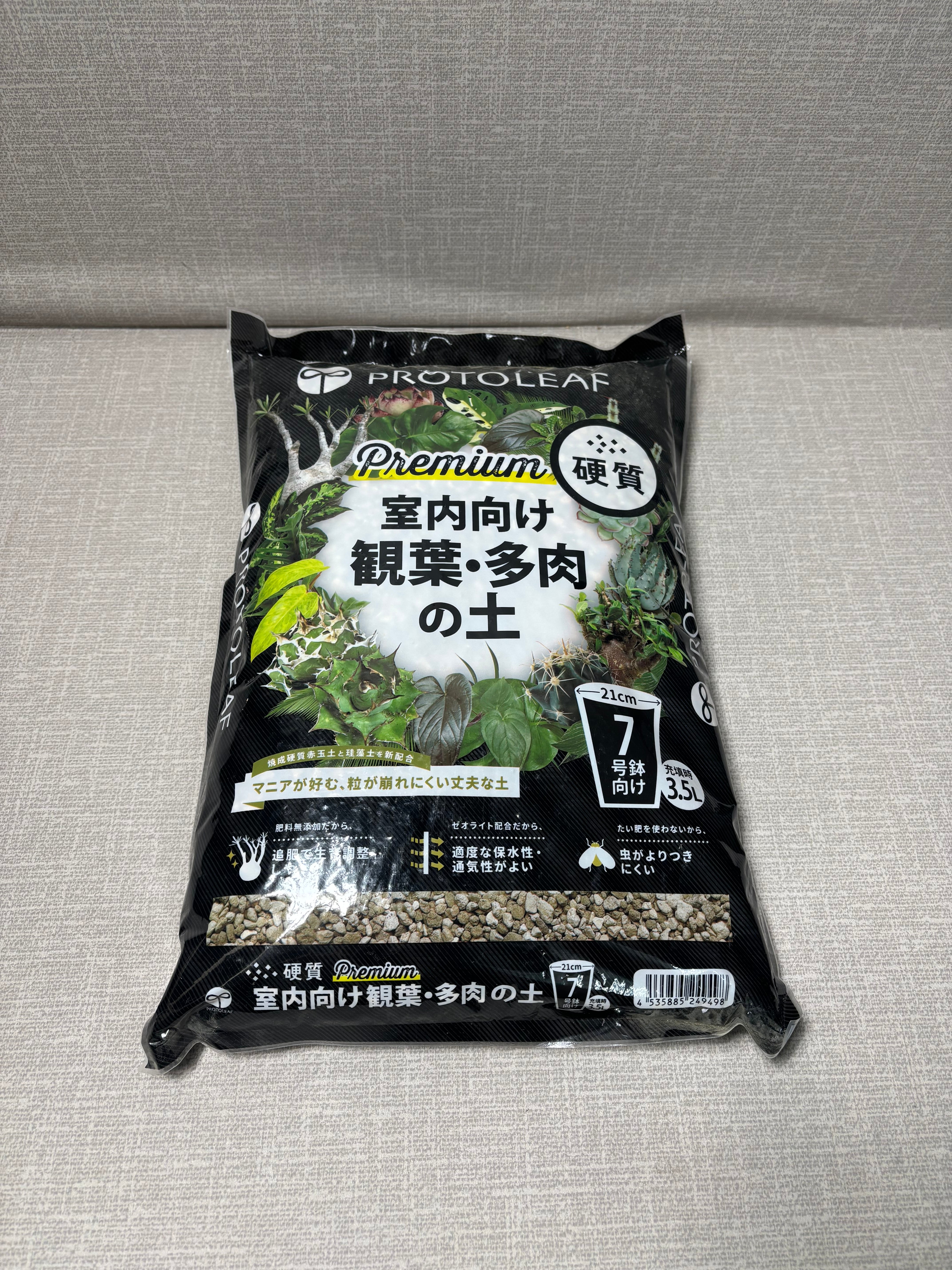 室内向け観葉・多肉の土 硬質 Premium 3.5L