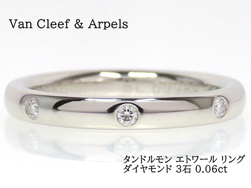 Van Cleef & Arpels ヴァンクリーフ&アーペル Pt950 ダイヤモンド  