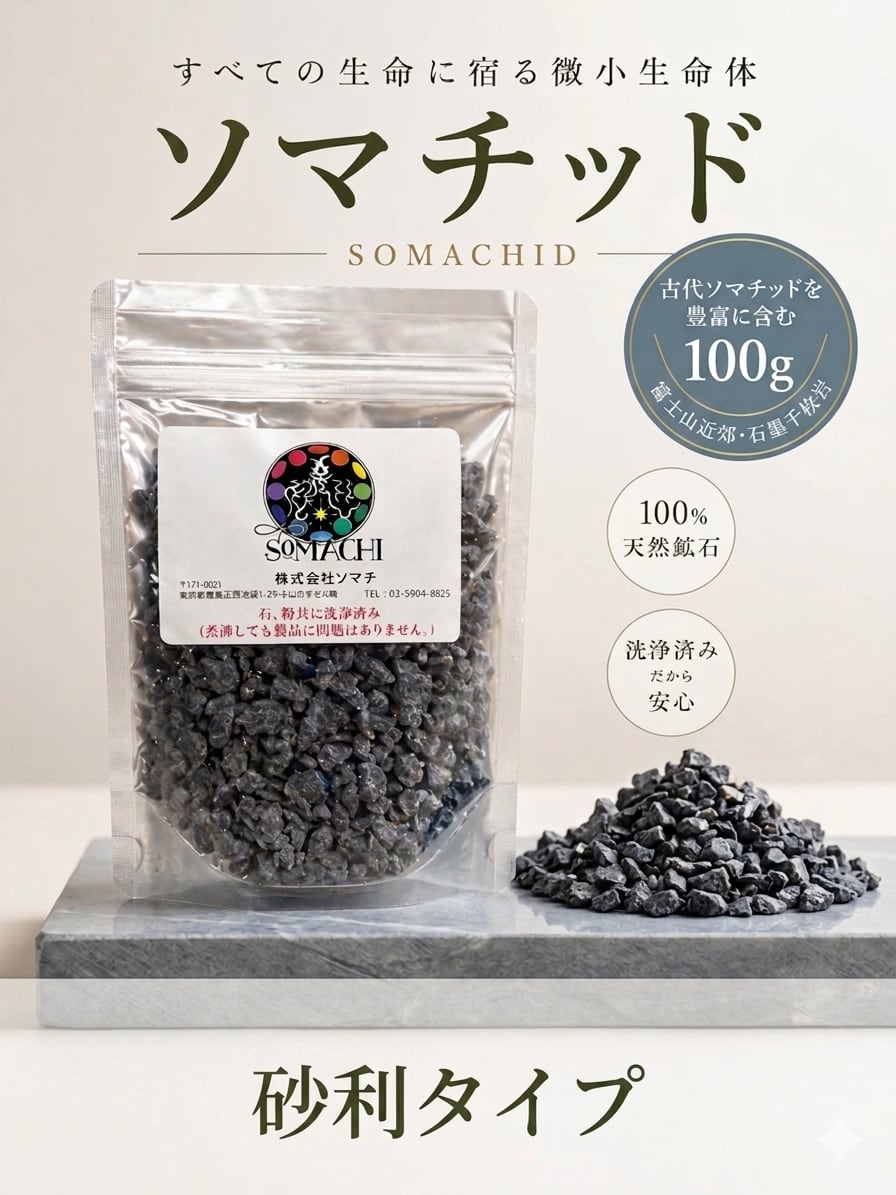 【新品未開封‼︎】古代ソマチッド 粉200g (株式会社ソマチ) 古代ソマチッド 粉200g (株式会社ソマチ) 新品未開封‼︎古代ソマチッド