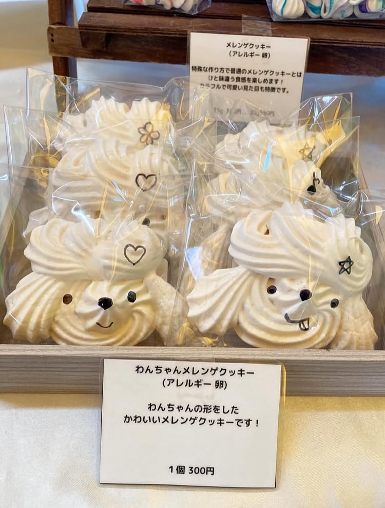 メレンゲクッキー受付専用ページ メレンゲクッキー受付専用ページ 【公式通販】