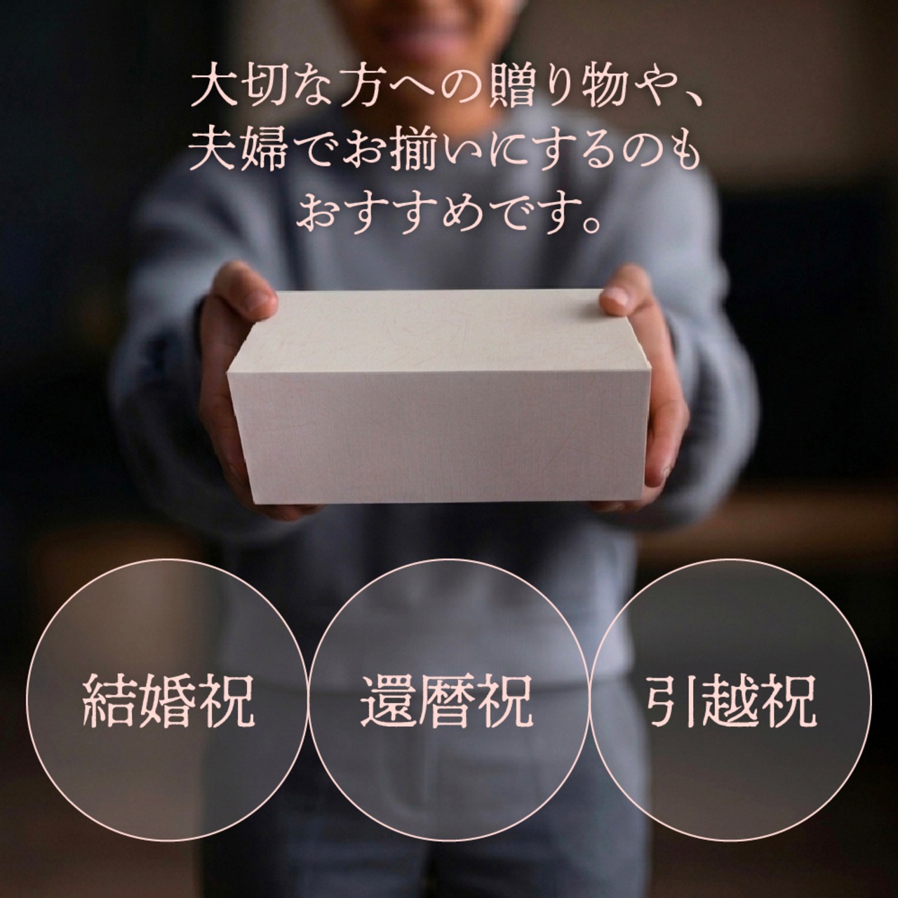 刷毛目 夫婦椀 ・箸ペアセット