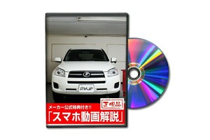 RAV4 ACA31[配信版]