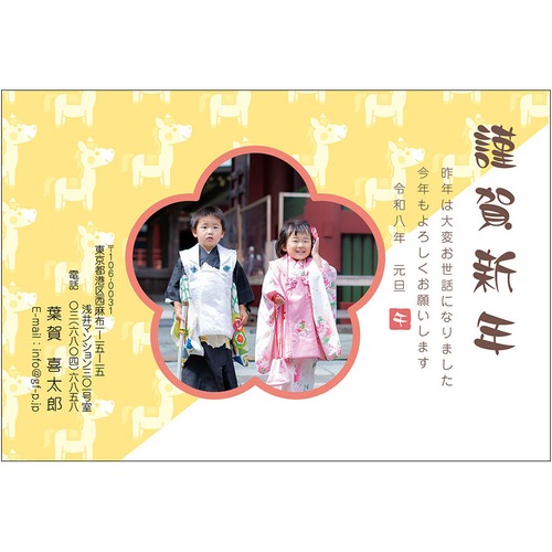 C16-1199_DC05_404_A0529｜2026年賀状