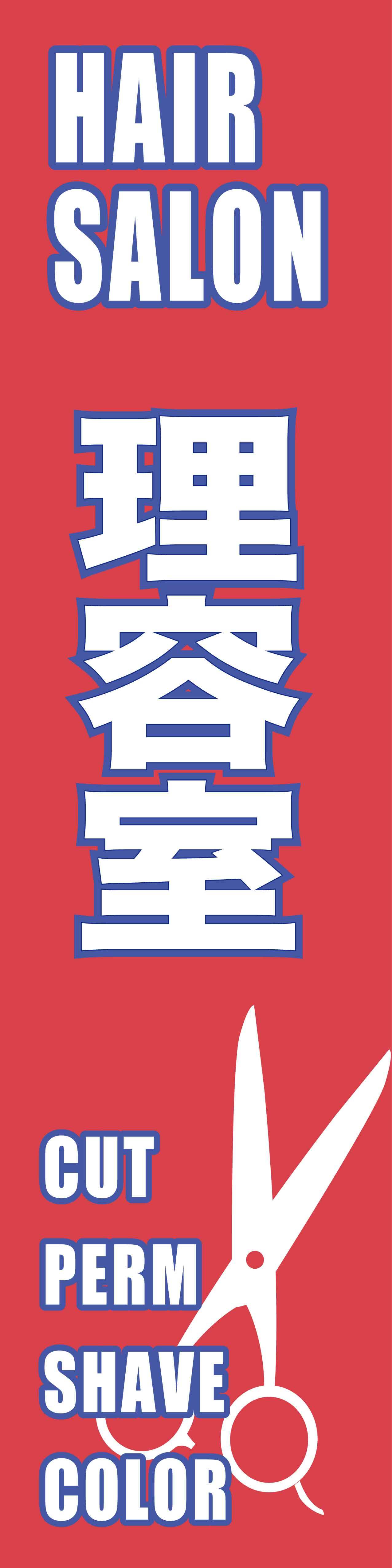 美容室 理容室 売上アップ ３Ｄカラー提案ポスター４枚セット 55092-148-