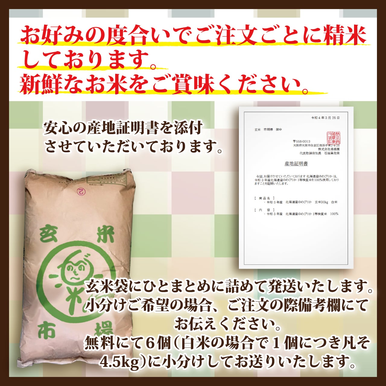 令和5年産　完全無農薬栽培米　新潟県産こしひかり　玄米30kg