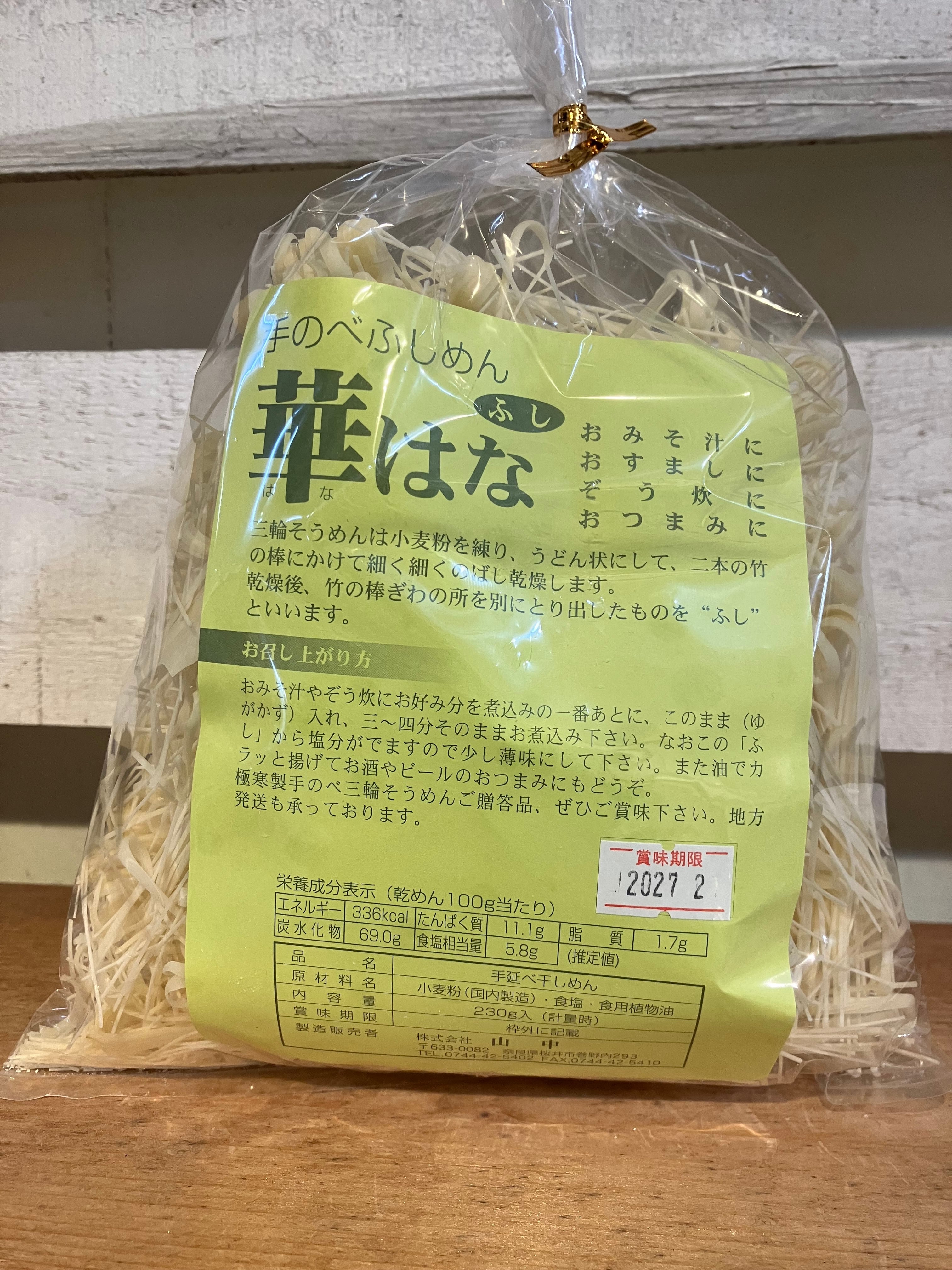 9kg180束入り2個お姫さまマーク手延そうめん お手軽そうめん】山中謹製 そうめんのふし | HEX HIVE