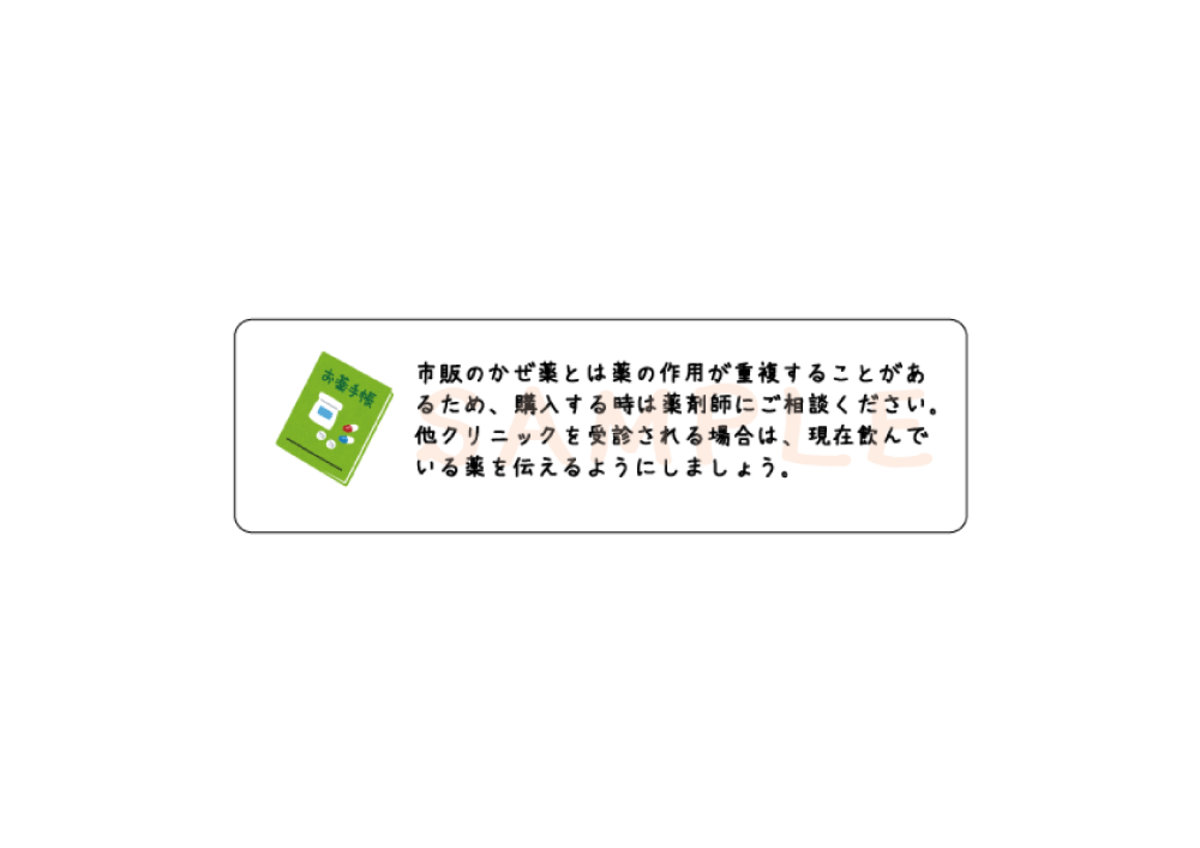 A-1．併用薬との飲み合わせ（PDFデータ） | 達人の処方鑑査術オンラインサイト