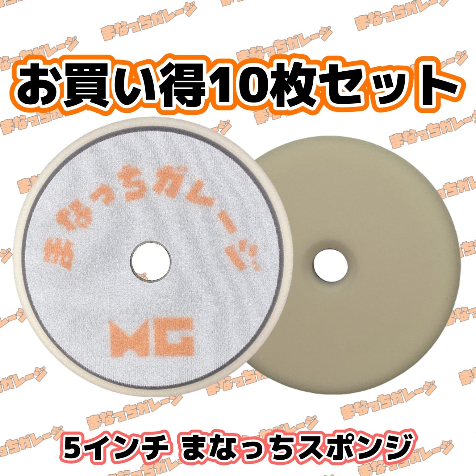 ALL ITEM | まなっちガレージ