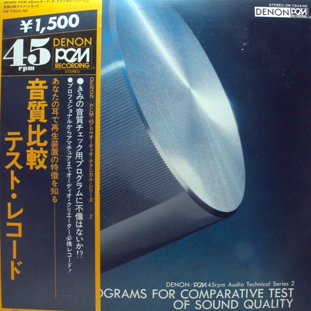 Various / Programs For Comparative Test Of Sound Quality [OW-7404-ND] - メイン画像