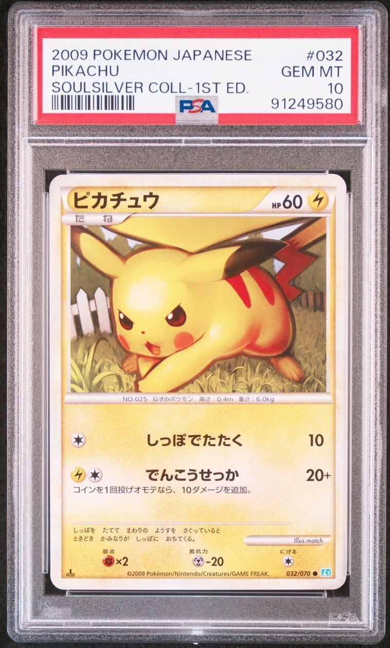 PSA10】ピカチュウ {032/070} ○ | FATE Shop