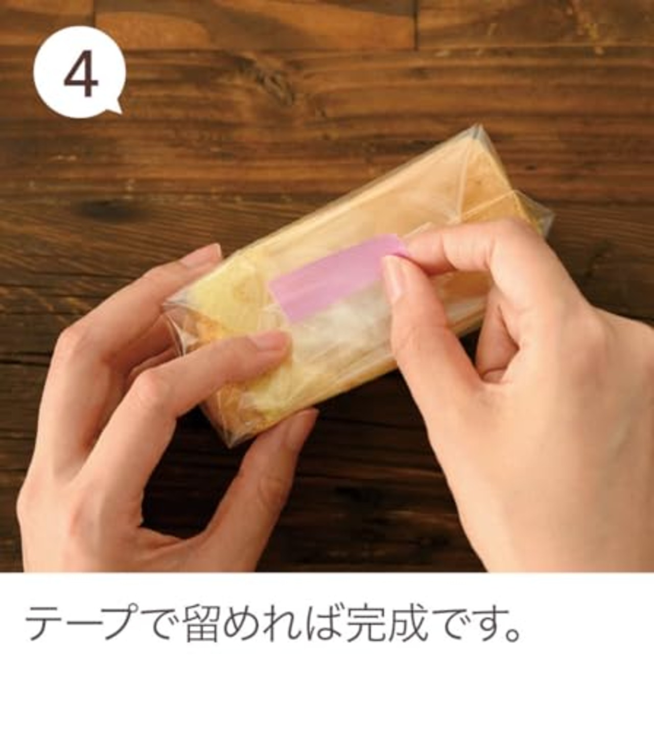 ヘッズ OPPバッグ 21(13)×13cm 台形 無地 シフォンケーキ ギフト 食品対応 100枚入 HEADS DK-OPB1