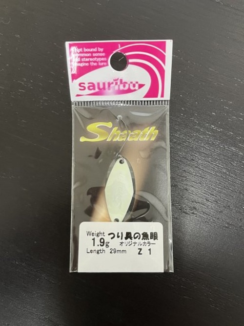 【sauribu】Shaath 1.9g(Z1)
