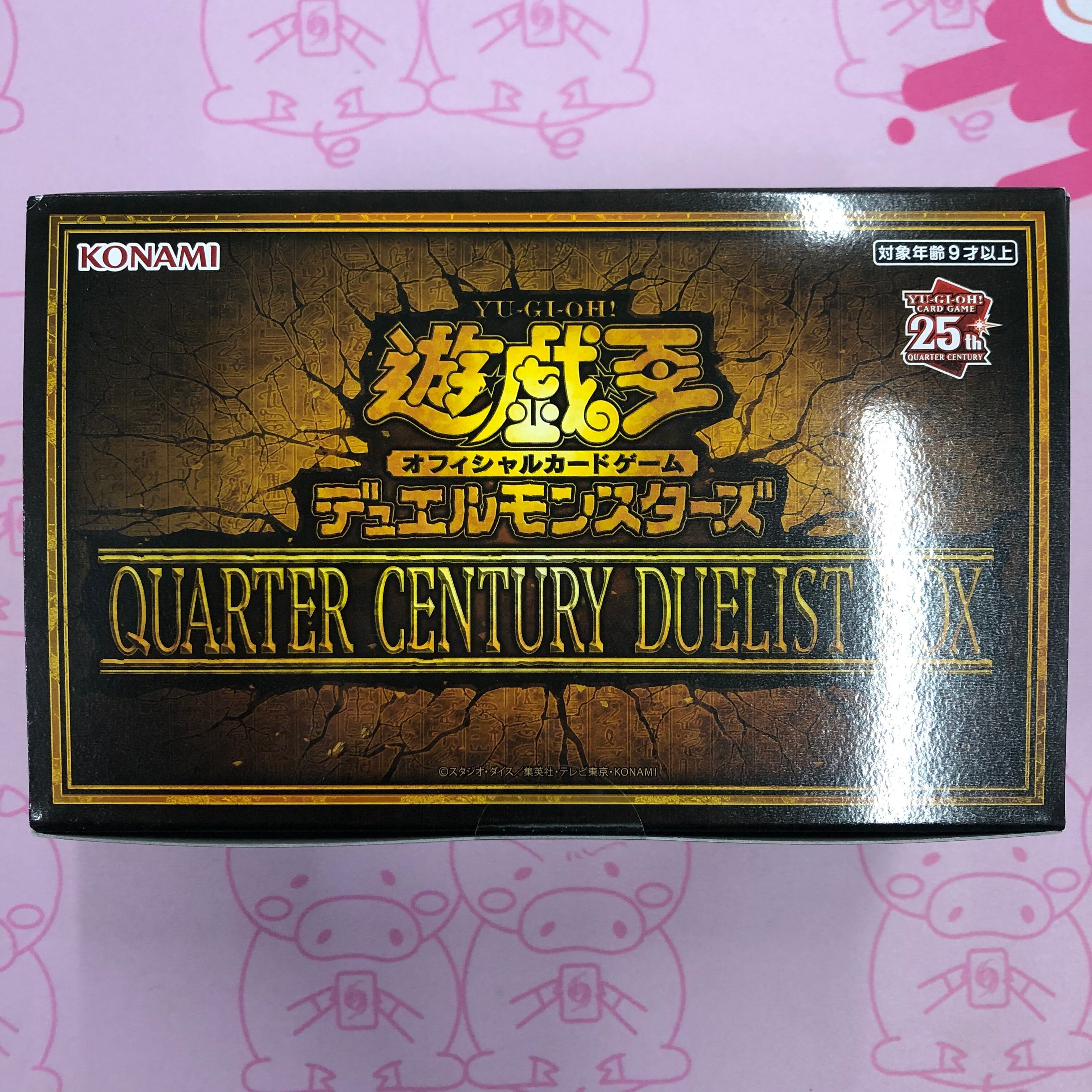 【美品】QUATER CENTURY DUELIST BOX(未開封