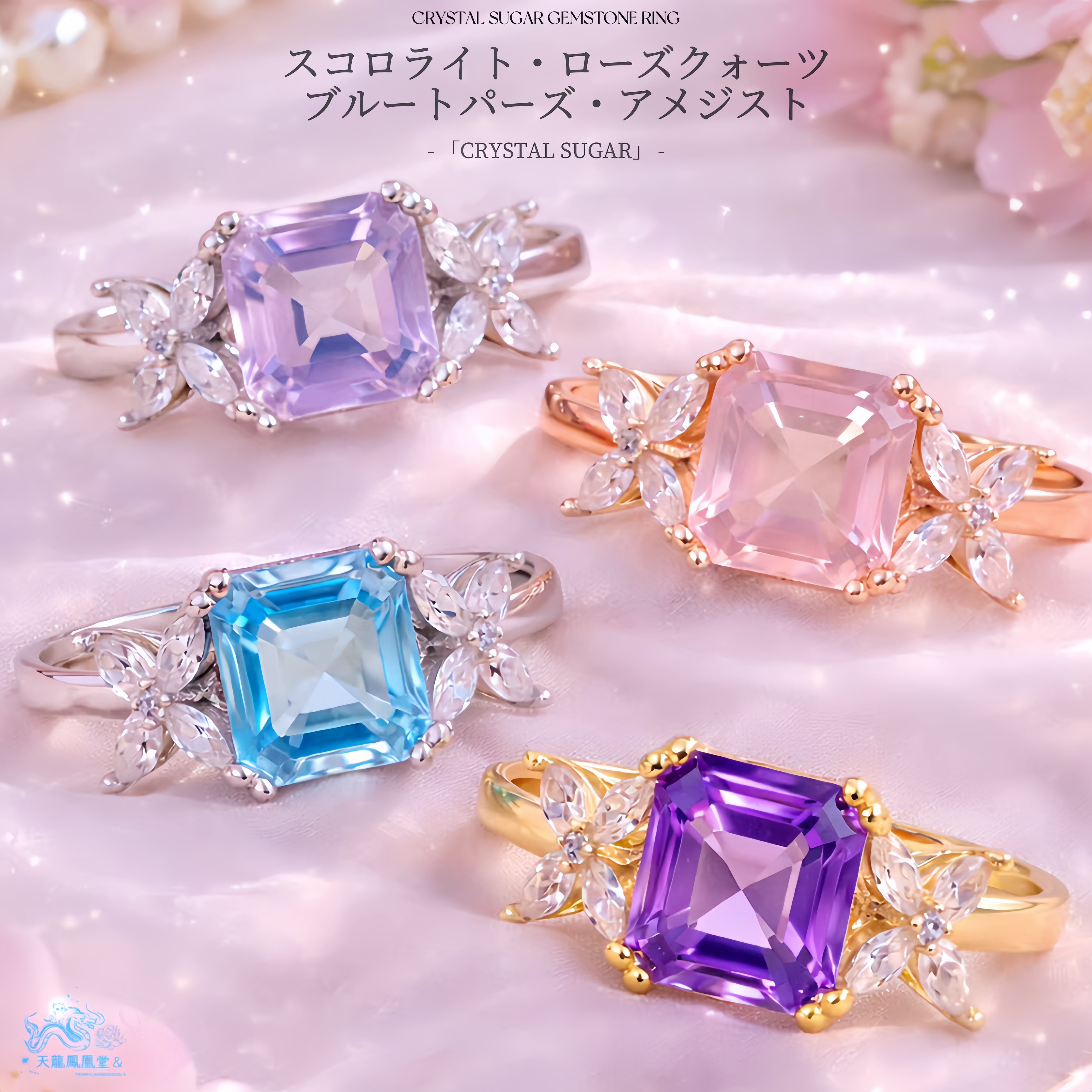 ALL ITEM | 天龍鳳凰堂＆猫猫宮